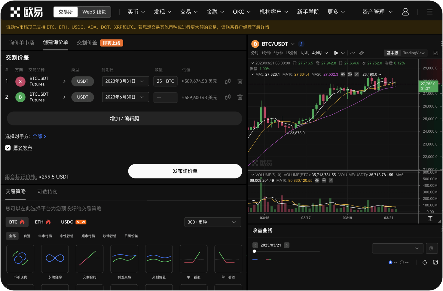 什么是白名单提币功能